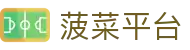 菠菜平台_菠菜平台排行_开户注册中心